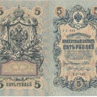 1 Banknote 5 Rubel, Russland 1909 Russische Übergangsregierung, 3 Ziffern-Serie