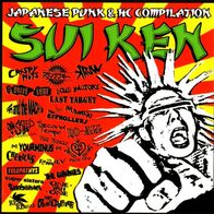 V/ A - Sui Ken CD (Japan Punk) Crispy Nuts, Inumagai, Last Target, Bomb Factory