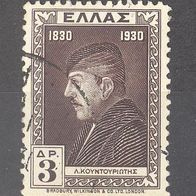 Griechenland, 1930, Einzelmarke aus dem Satz „Unabhängigkeit“, gest.