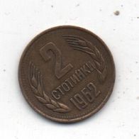 Münze Russland 2 Kopeken 1962