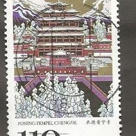 Briefmarke BRD: 1998 - 110 Pfennig - Michel Nr. 2008