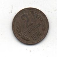 Münze. Russland 2 Kopeken 1974