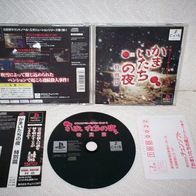 PS - Kamaitachi no Yoru: Tokubetsu-Hen (jap.)