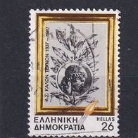 Griechenland, 1987, Mi. 1667, Bildung, 1 Briefm., gest.