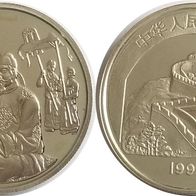 China: 5 Yuan " Kaiser " 1995