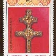 Belarus/ Weissrussland 1992. MiNr. 1: Religiöse Kunst
