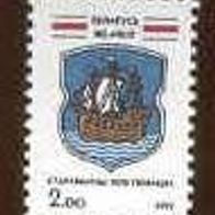 Belarus/ Weissrussland 1992. MiNr. 3: Historische Wappen