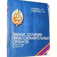 Abzeichen der Strafverfolgungsbehörden der UdSSR - Illustrierte Handbuch