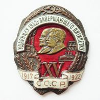 UdSSR Abzeichen der Helden der ersten Fünfjahrespläne, 1932