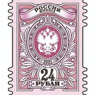 Russland 2021. Freimarke - Tarifstempel 24 Rubel: Wappen der Russischen Post