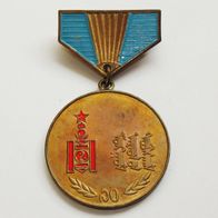 Mongolei Jubiläumsmedaille - 70 Jahrestag Mongolische Volksrevolution