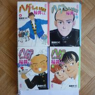 Mangas Hageshiina! Sakurai-kun 6, 7, 8, 10 Pocket Edition