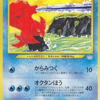 Pokémon Pokemon Pocket Monsters No. 224 japanisch Octillery Non Holo