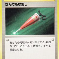 Pokémon Pokemon Pocket Monsters japanisch Trainer Non Holo ( Hyperheiler 78/108 )