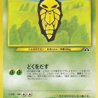 Pokémon Pokemon Pocket Monsters japanisch No 014 Kakuna Non Holo