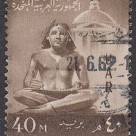 Egypte (U.A.R.) 581 O #025205