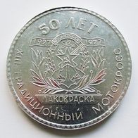 UdSSR Tischmedaille - 50 Jahre DOSAAF 1927-1977