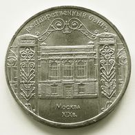 Russland 5 Rubel 1991 - Staatsbank in Moskau
