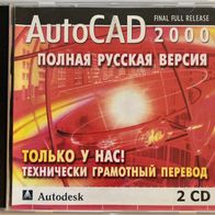 AutoCAD 2000 final full release Russian
