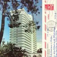 AK Hochhaus in CCCP von 1986 in Farbe - alle Aufdrucke sind russisch