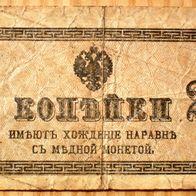 2 Kopeken (o.J.) 1915 Russland