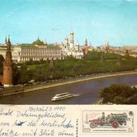 AK Moskau Kreml von 1990 in Farbe