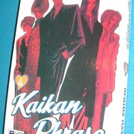 Egmont Manga & Anime : Mayu Shinjo : Kaikan Phrase 4 : 1. Auflage 2005