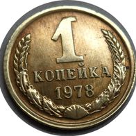 1 Kopeke 1978, UdSSR, Russland ##