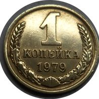 1 Kopeke 1979, UdSSR, Russland ##