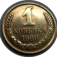 1 Kopeke 1980, UdSSR, Russland ##