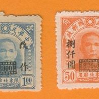 China 1947/48 Nordostprovinzen Mi.58 + 60