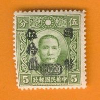 China 1946 Mi.718