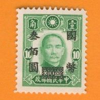 China 1946 Mi.733