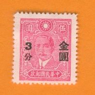 China 1948/49 Mi.879