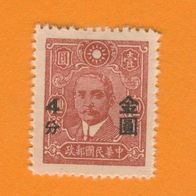 China 1948/49 Mi.880