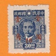 China 1948/49 Mi.895