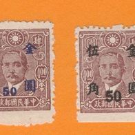 China 1948/49 Mi.909 a + b.