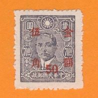 China 1948/49 Mi.913