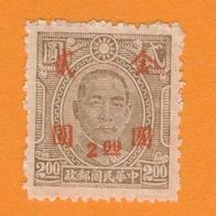 China 1948/49 Mi.919 Siehe