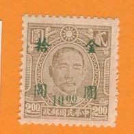 China 1948/49 Mi.928