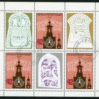 Mo011 Briefmarkenausstellung Stockholmia, Rumänien, gestempelt o 2,20 M€