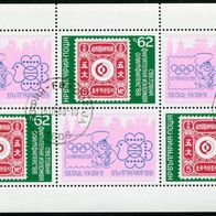Mo012 Briefmarkenausstellung Olymphilex, Rumänien, gestempelt o 3,50 M€