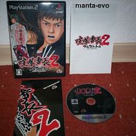 PS 2 -Kenka Banchou 2: Full Throttle (jap.)