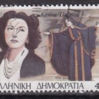 Griechenland  1674 o #044840