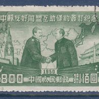 China (Volksrepublik)   85II o #048461