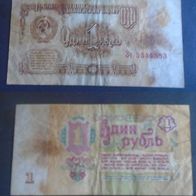 Banknote UdSSR: 1 Rubel 1961