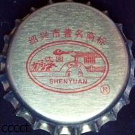 Shenyuan Bier Brauerei Kronkorken Kronenkorken aus China in neu und unbenutzt