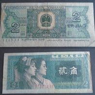Banknote China: 2 Jiao 1980