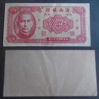 Banknote Taiwan: 1 Yuan