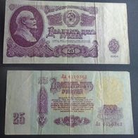 Banknote UdSSR: 25 Rubel 1961